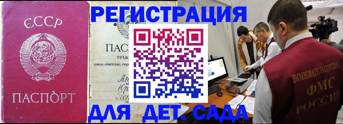 временная регистрация госуслуги в Барнауле